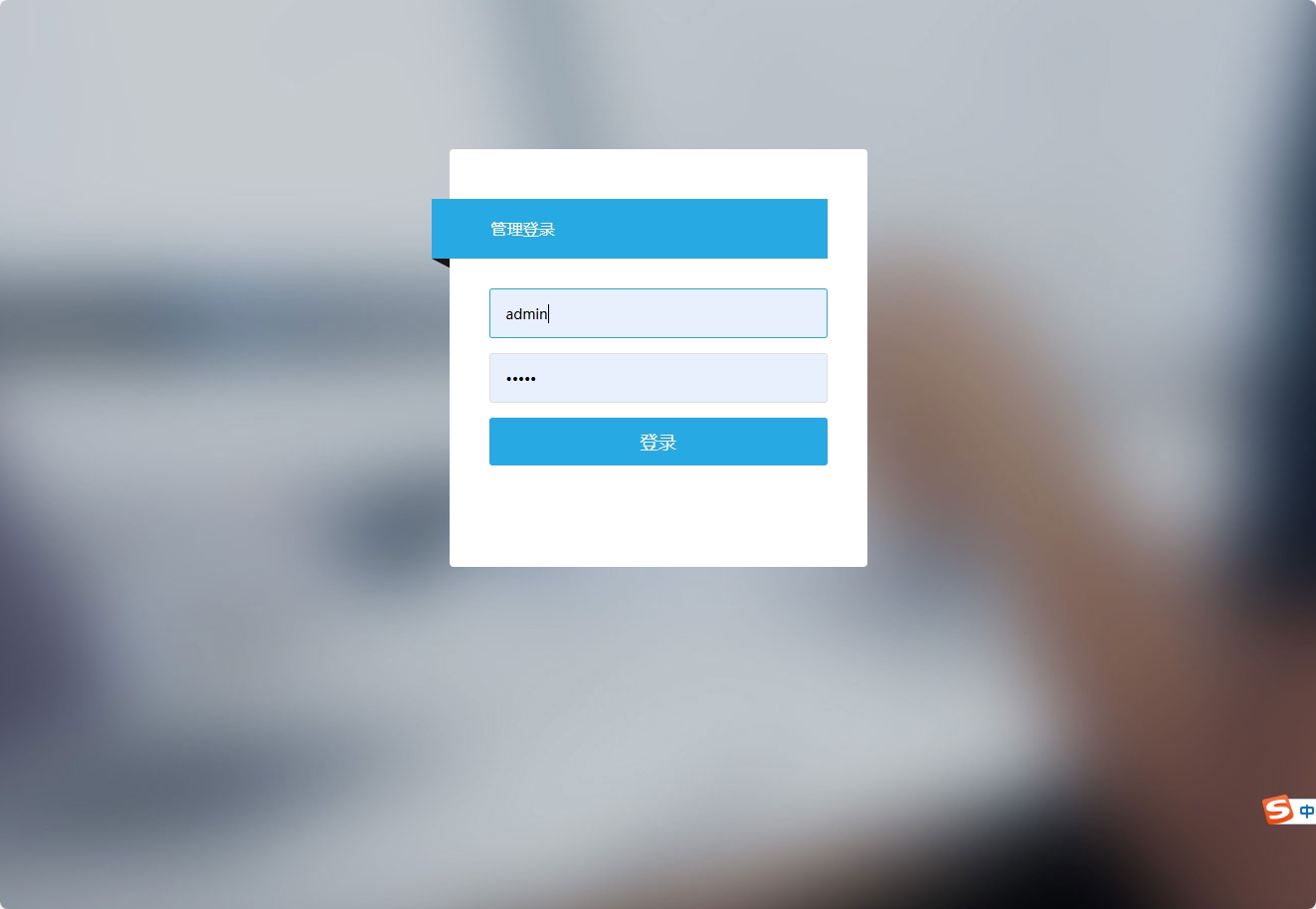基于SSH框架的中草药产业技术信息管理平台 - 管理员登录.png界面截图