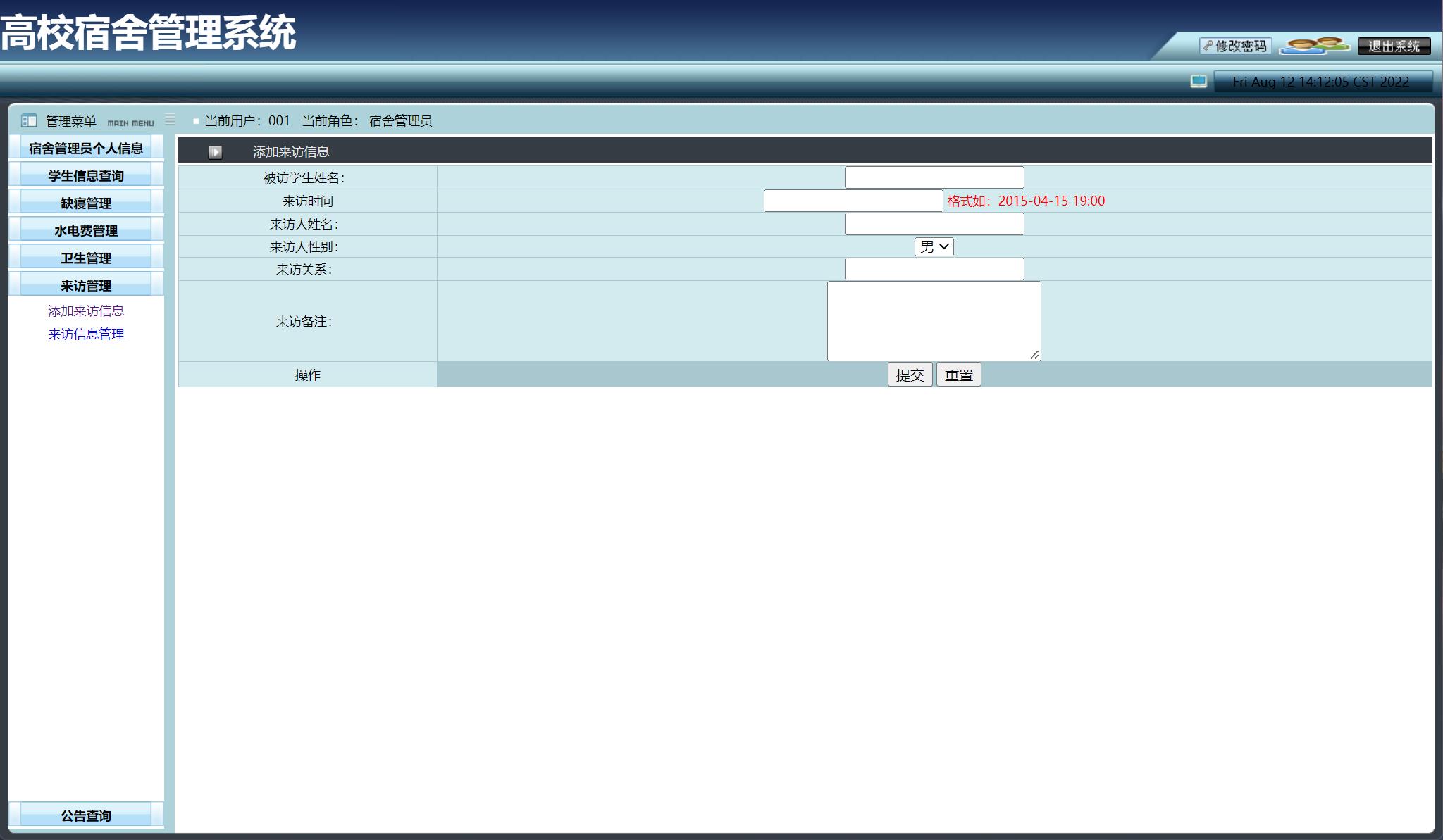 基于SSH框架的高校宿舍信息管理系统 - 项目主图界面截图预览
