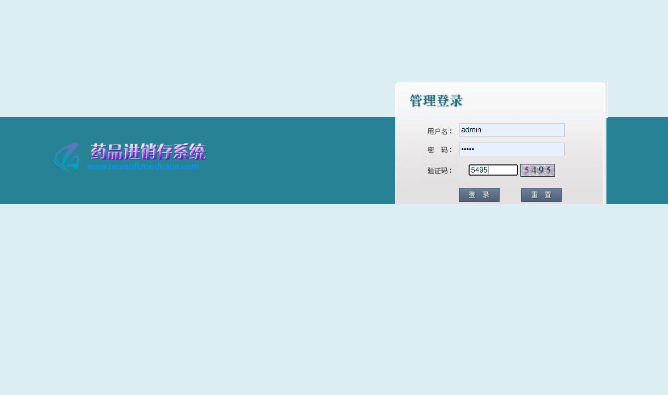 基于SSH框架的药品进销存管理系统 - 项目主图界面截图预览