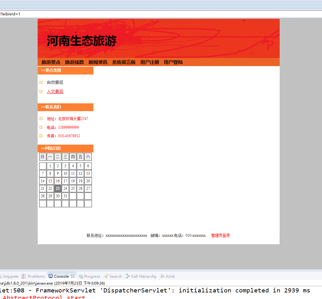基于SSH框架的生态旅游信息管理平台 - 项目主图界面截图预览