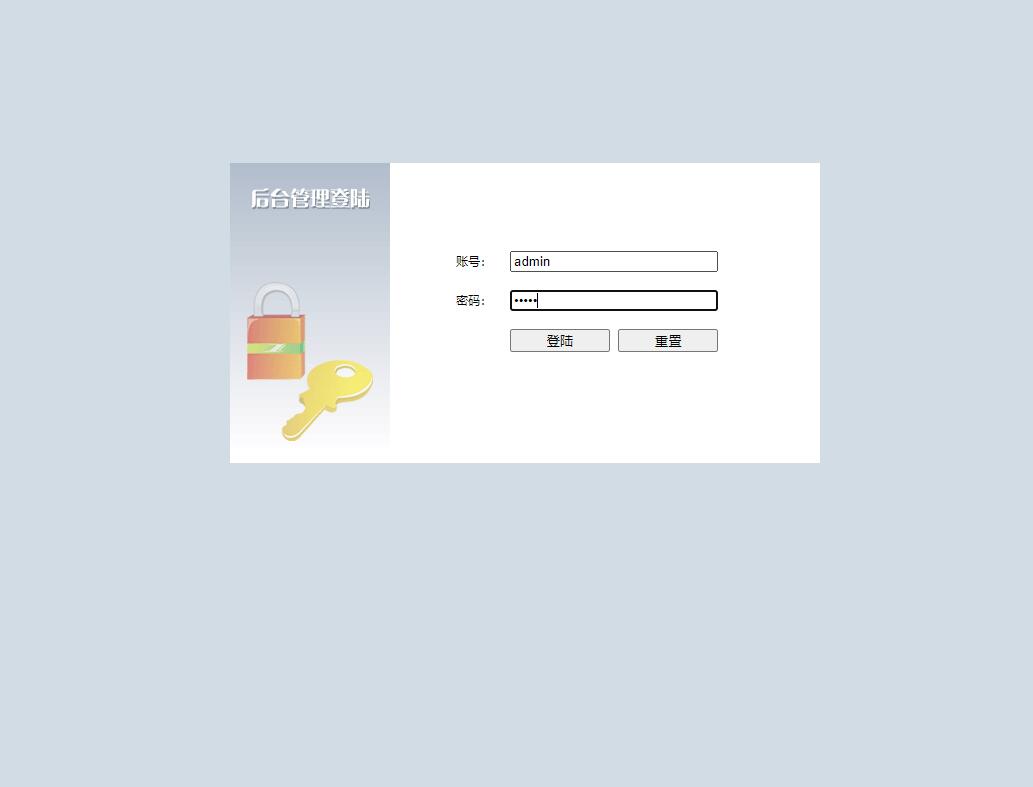 基于SSH框架的英语教学交流平台 - 管理员登陆.jpg界面截图