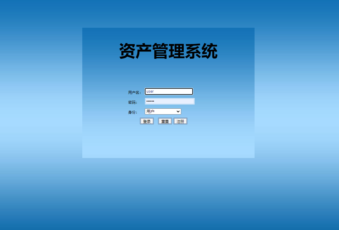 基于SSH框架的企业固定资产租借管理系统 - 项目主图界面截图预览