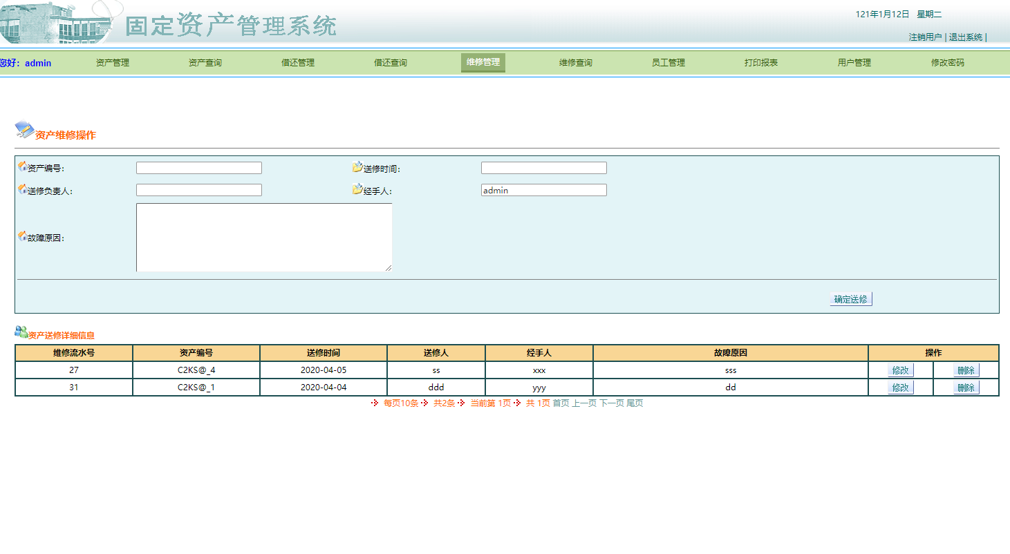 基于SSH框架的企业固定资产管理系统 - 缩略图 3