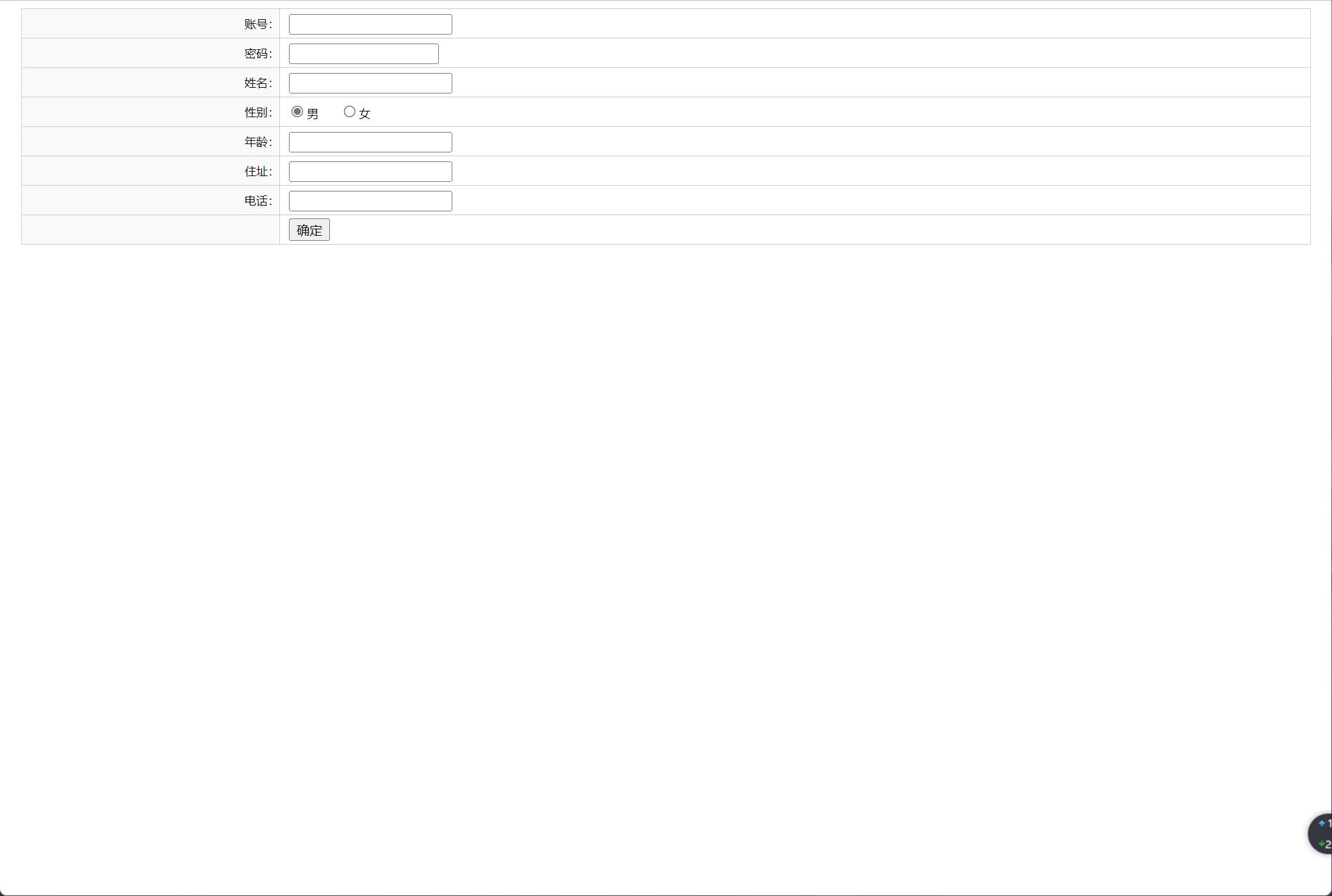 基于SSH框架的机票在线预订与销售管理系统 - 会员注册.jpg界面截图