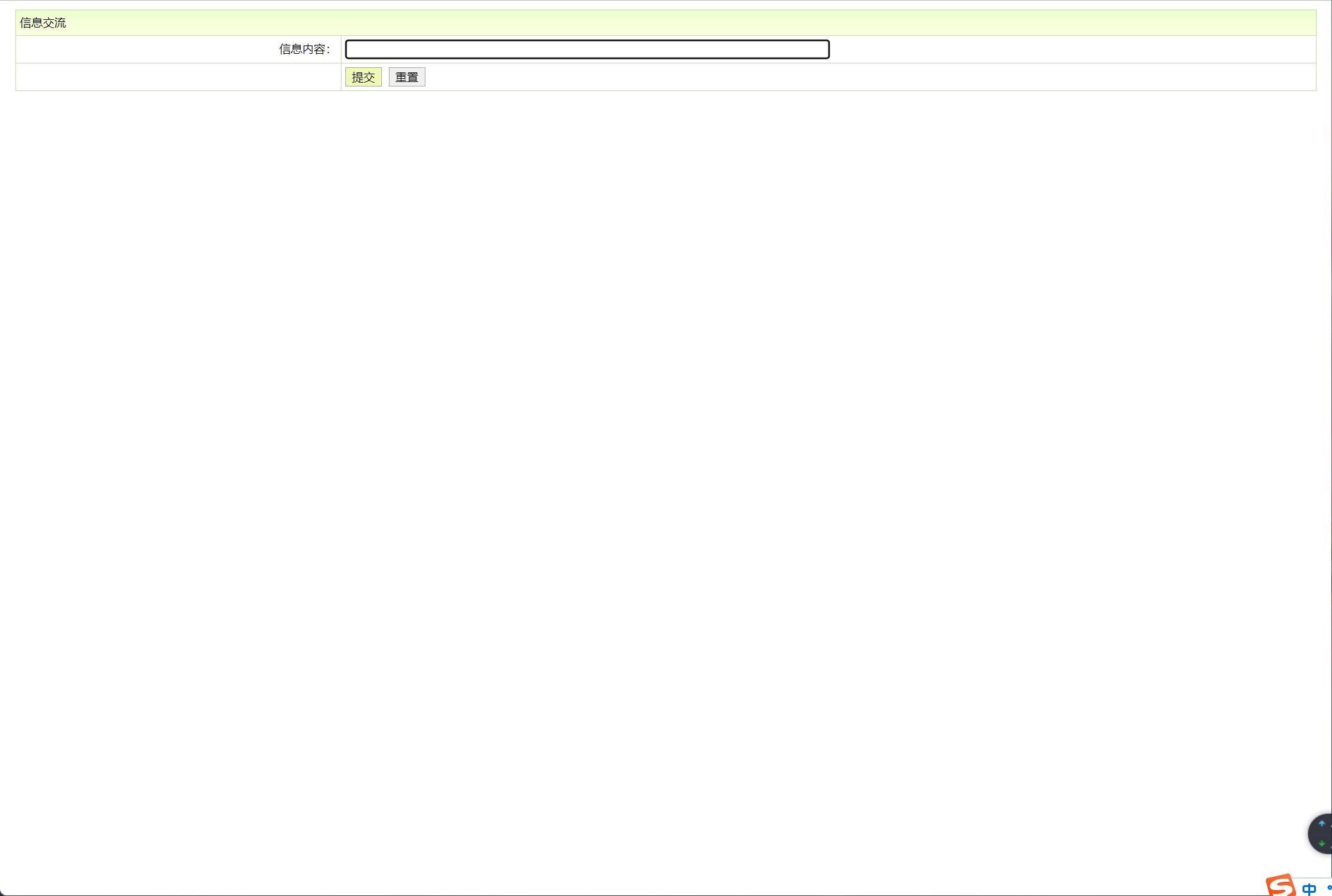 基于SSH框架的机票在线预订与销售管理系统 - 缩略图 3