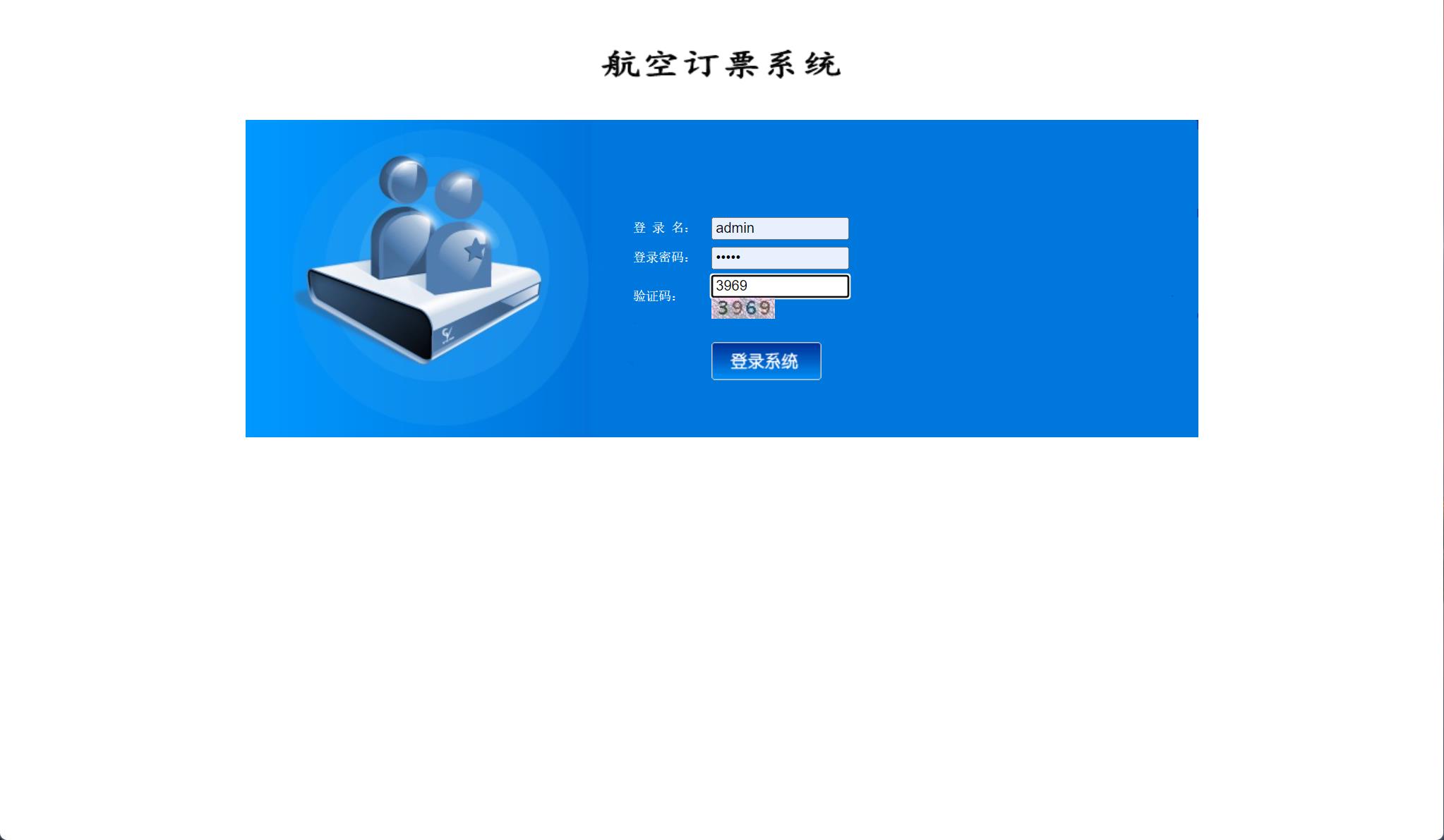 航班查询结果页面