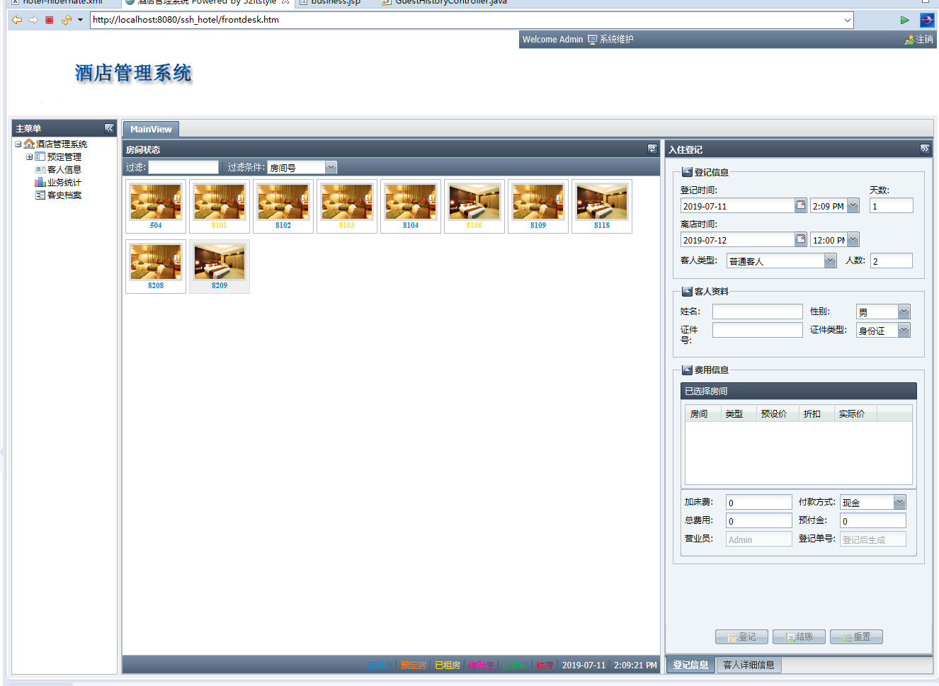 基于SSH框架的酒店信息管理系统 - 缩略图 2