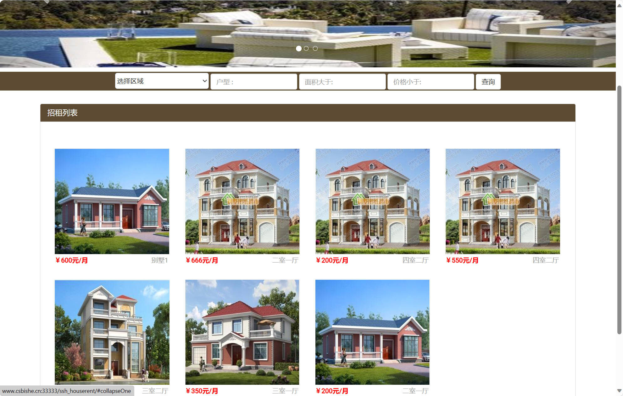 基于SSH框架的房屋租赁平台管理系统 - 项目主图界面截图预览