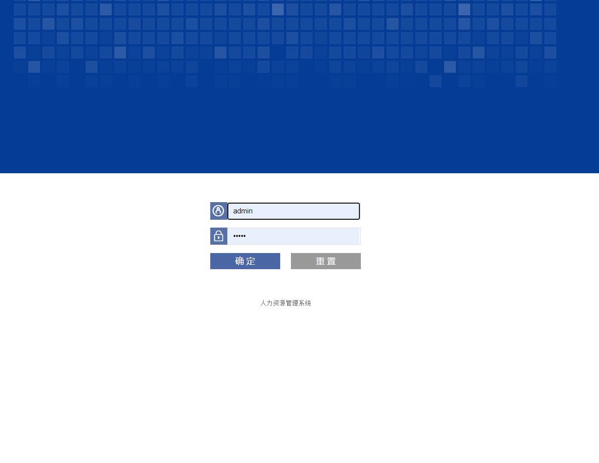 基于SSH框架的企业人力资源管理系统 - 缩略图 2