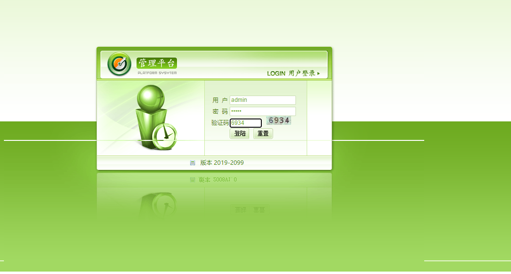 基于SSH框架的高校实验室设备管理系统 - 管理员登录.png界面截图