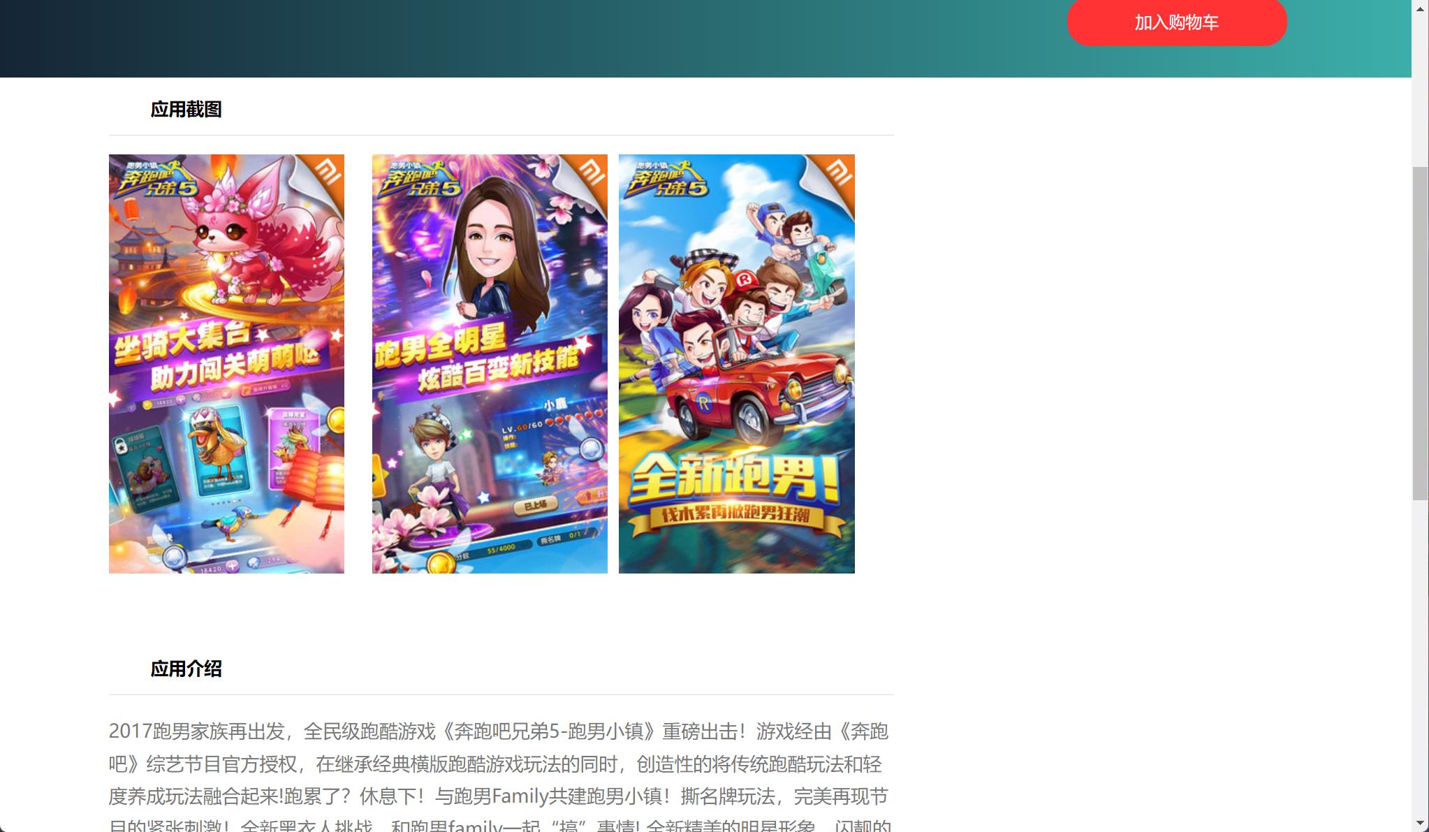 基于SSH框架的在线应用商店管理系统 - 项目主图界面截图预览