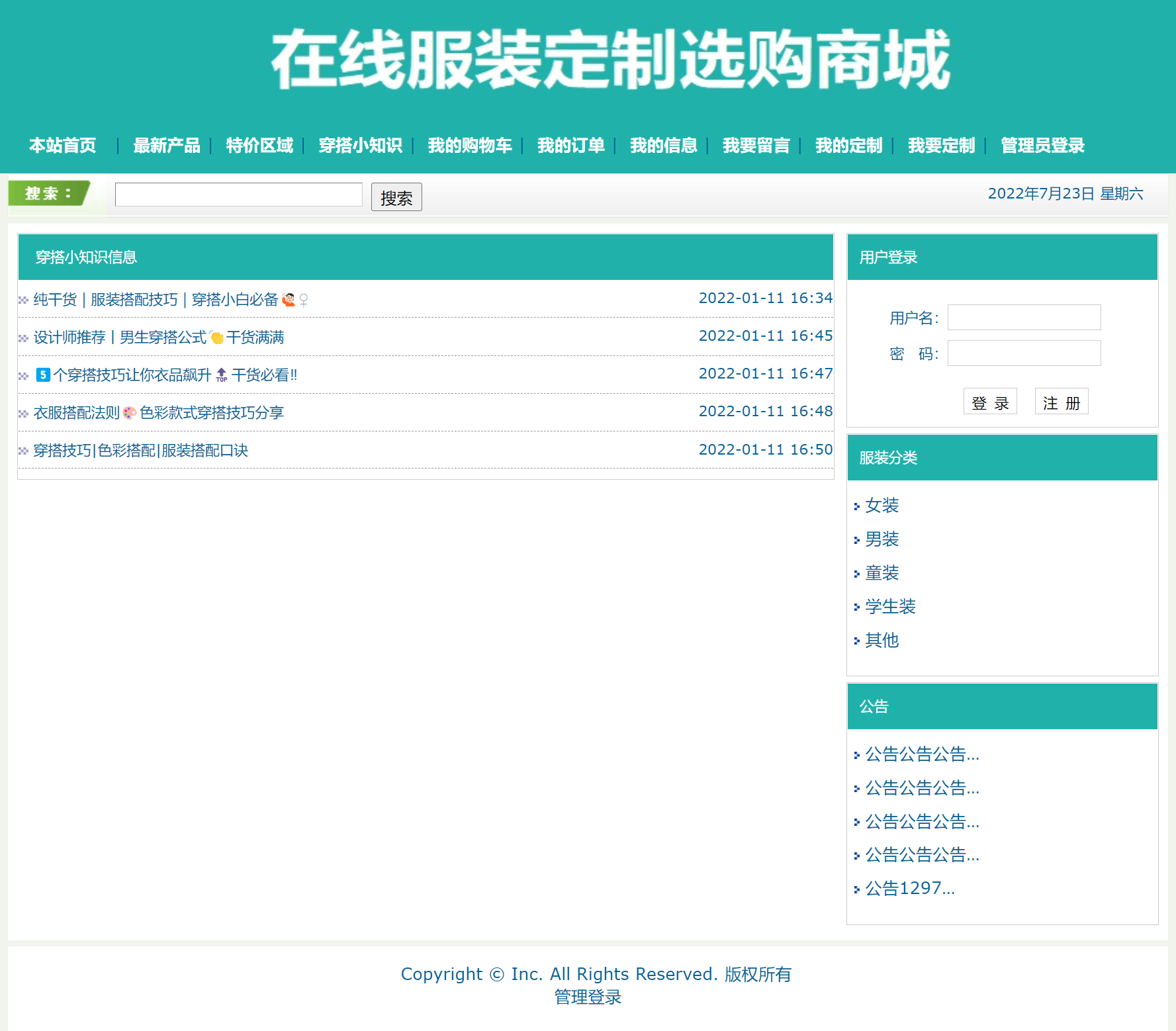 基于SSH框架的在线服装定制选购平台 - 缩略图 2