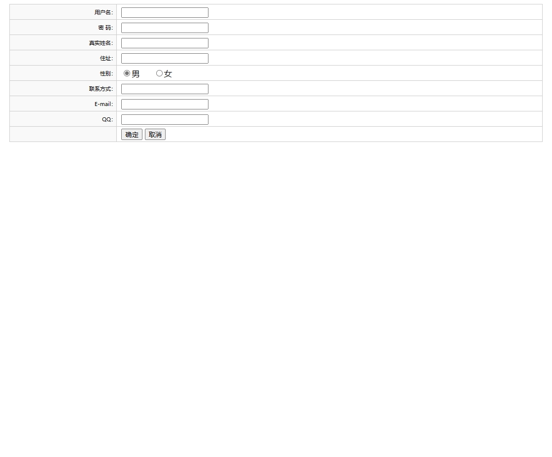 基于SSH框架的在线服装销售商城系统 - 修改个人信息.png界面截图