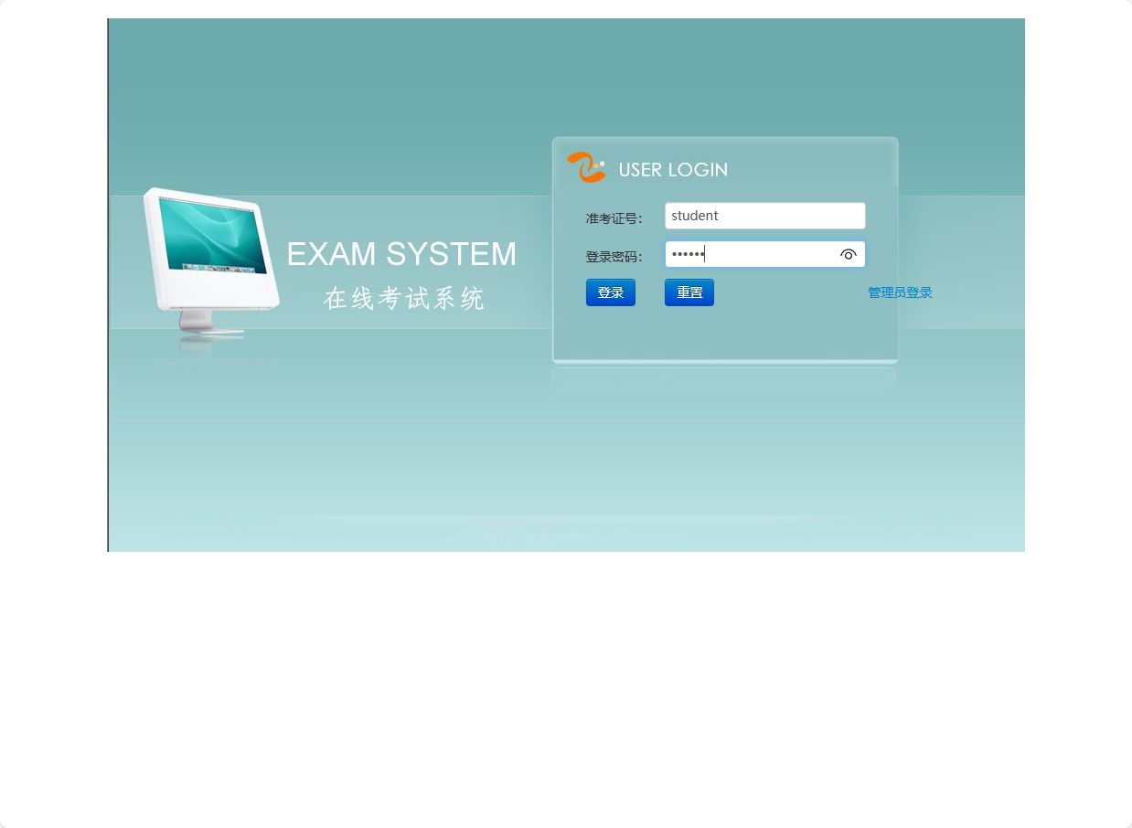 基于SSH框架的在线随机组卷考试系统 - 项目主图界面截图预览