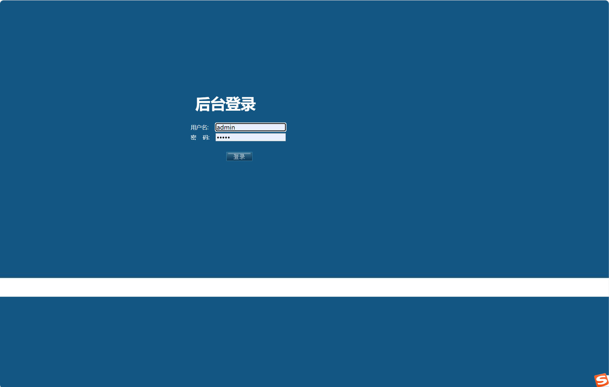 基于SSH框架的在线外卖订餐系统 - 管理员登录.jpg界面截图