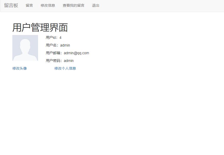 更新头像与资料