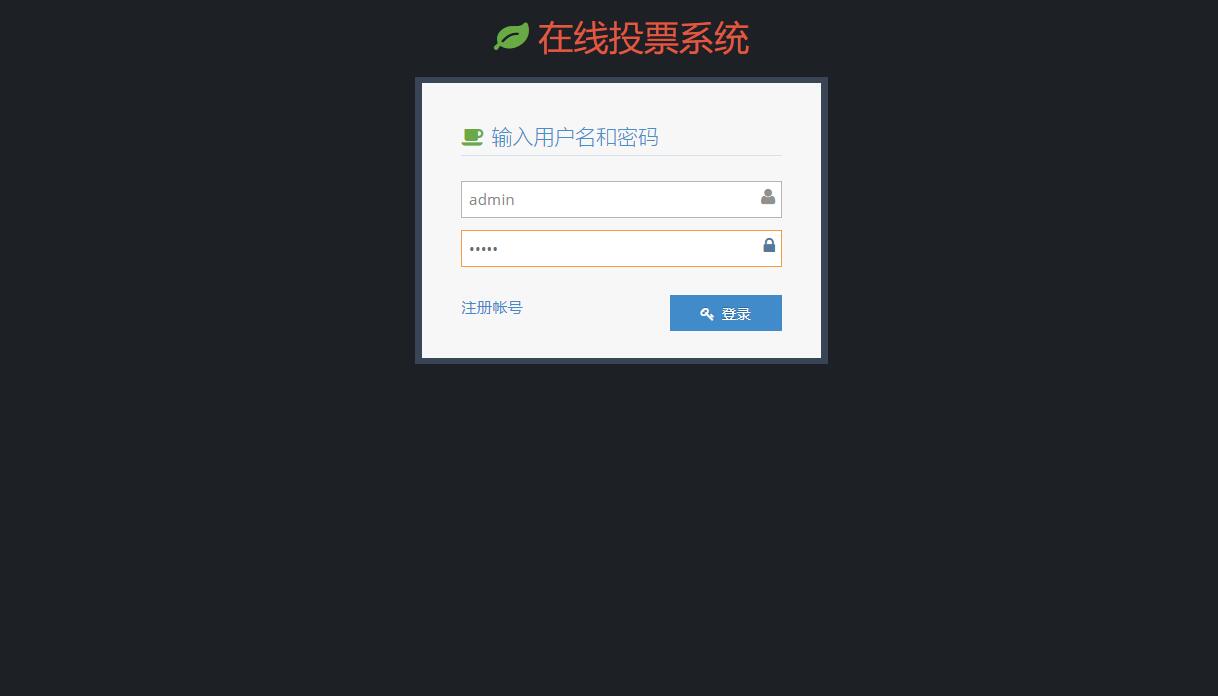 基于SSH框架的在线问卷管理系统 - 缩略图 4