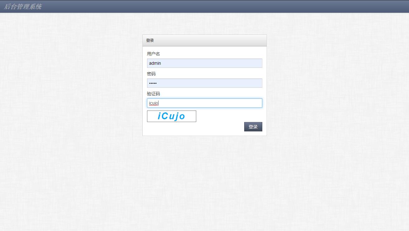基于SSH框架的房产中介中心管理系统 - 管理员登录.jpg界面截图
