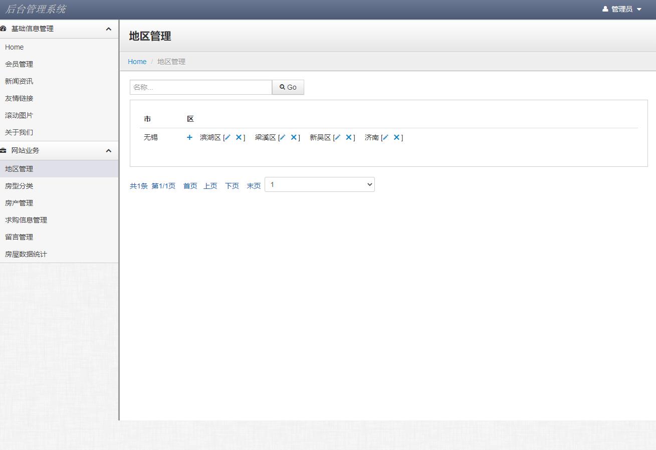 基于SSH框架的房产中介中心管理系统 - 地区管理.jpg界面截图
