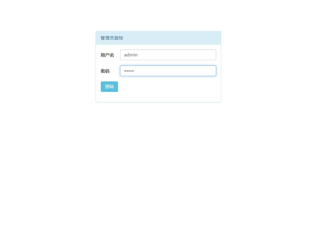 基于SSH框架的自驾游信息管理系统 - 管理员登录.jpg界面截图