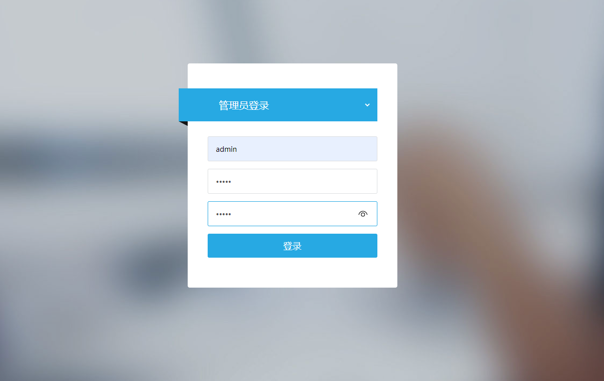 基于SSH框架的滑雪场场地租赁管理系统 - 管理员登录.png界面截图