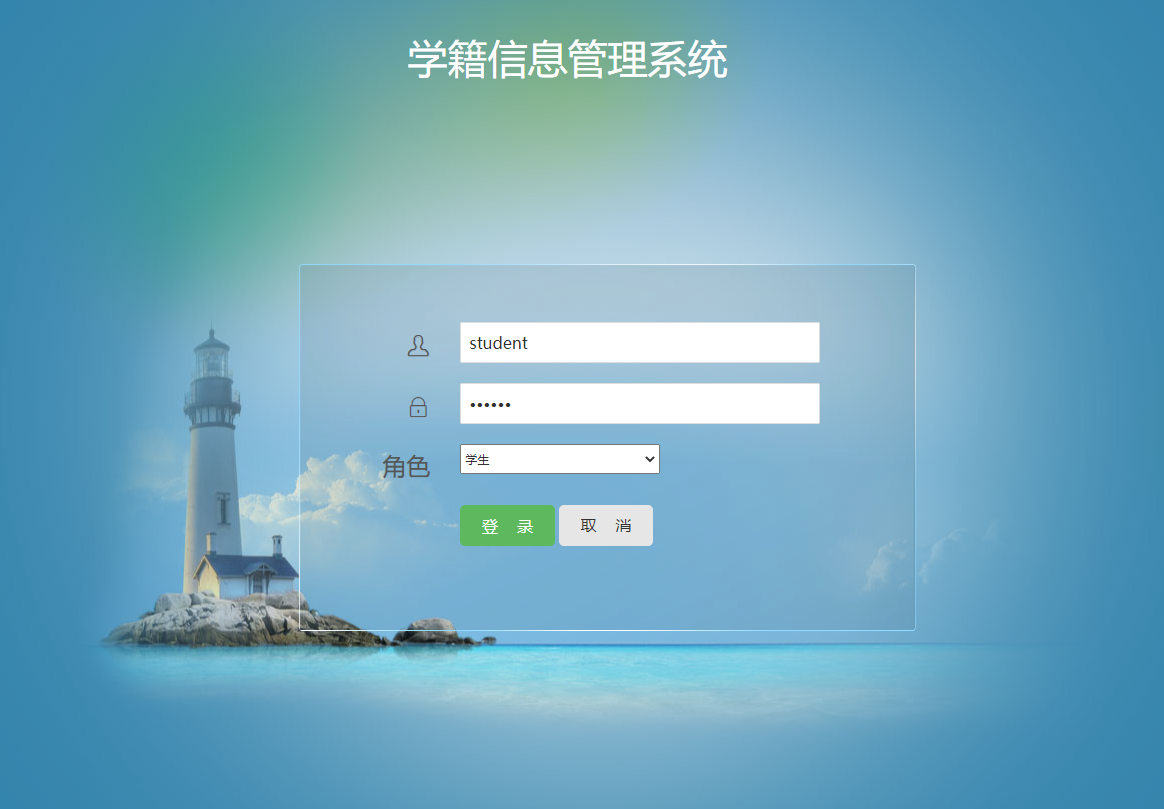 基于SSH框架的学生学籍与教务综合管理系统 - 项目主图界面截图预览