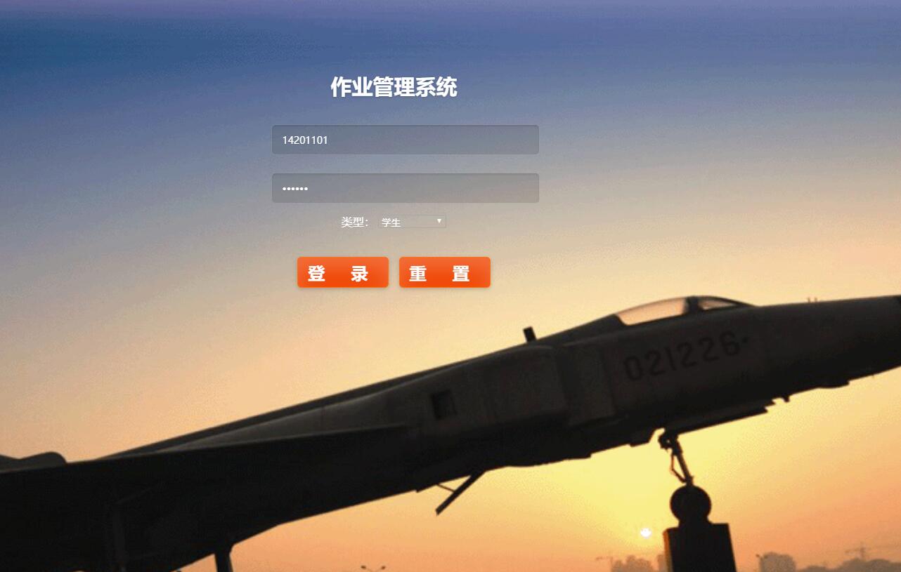 基于SSH框架的学生作业管理系统 - 项目主图界面截图预览