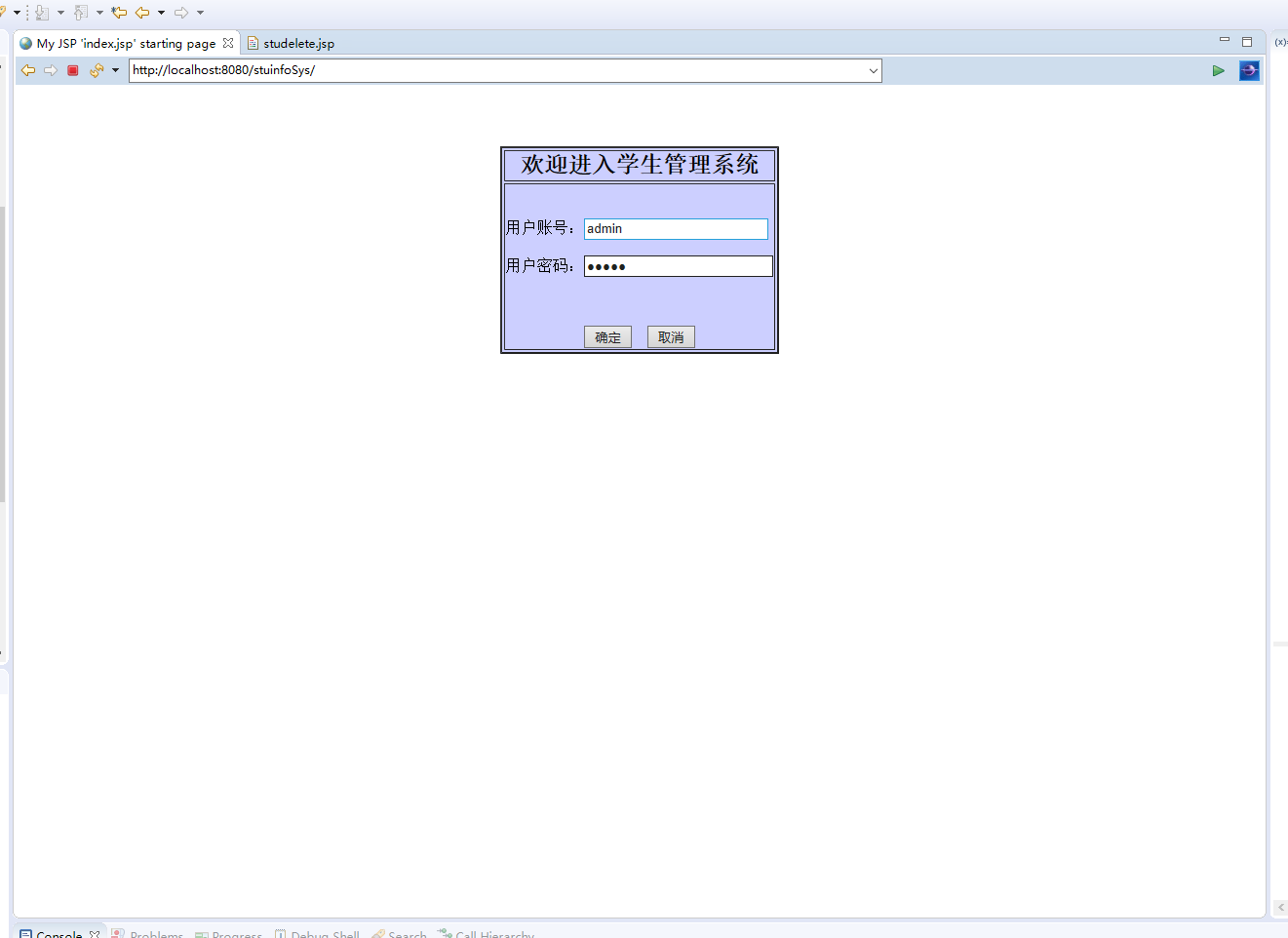 基于SSH框架的学生信息综合管理系统 - 项目主图界面截图预览