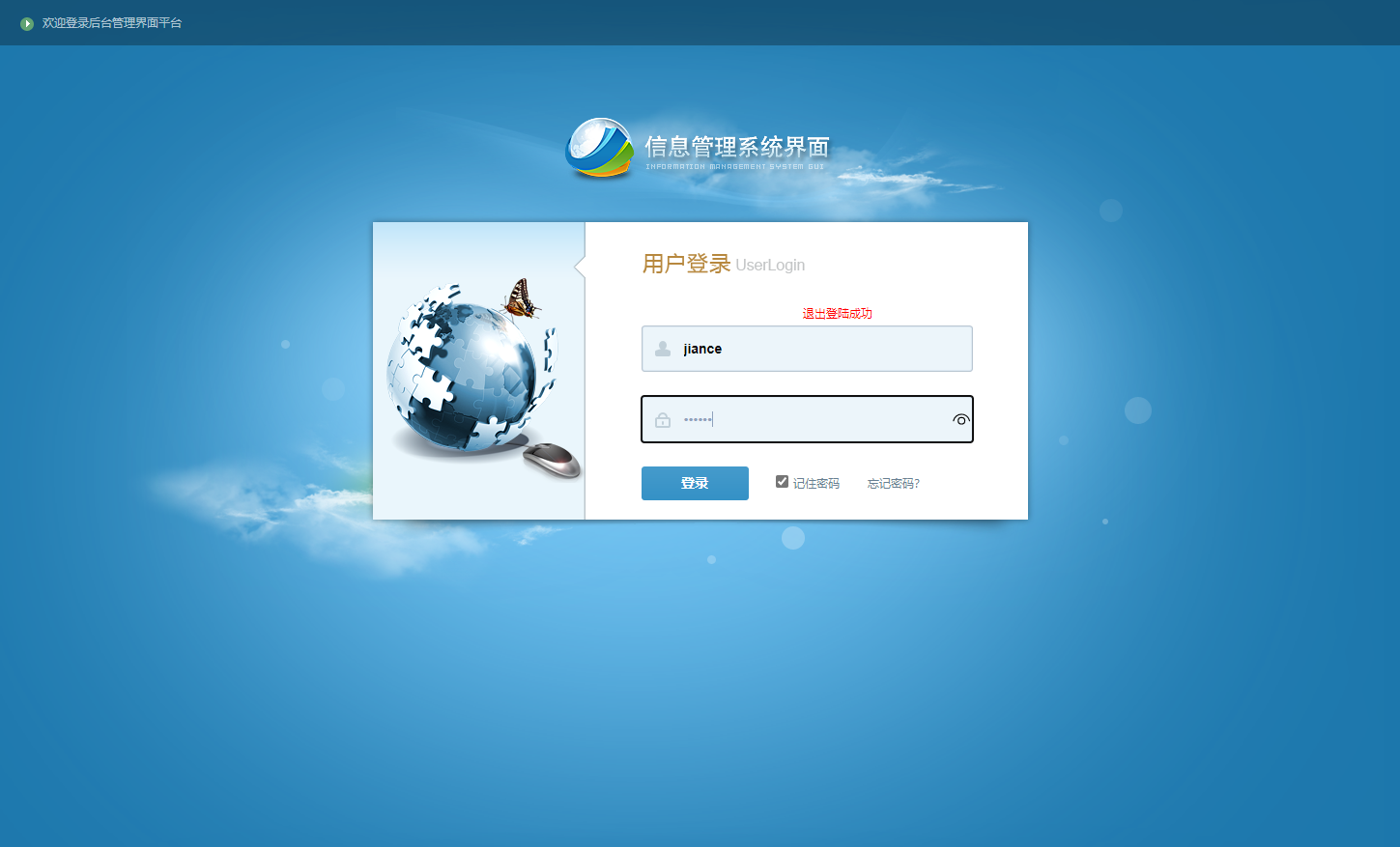 基于SSH框架的高校科研实验室设备与科研管理系统 - 缩略图 2