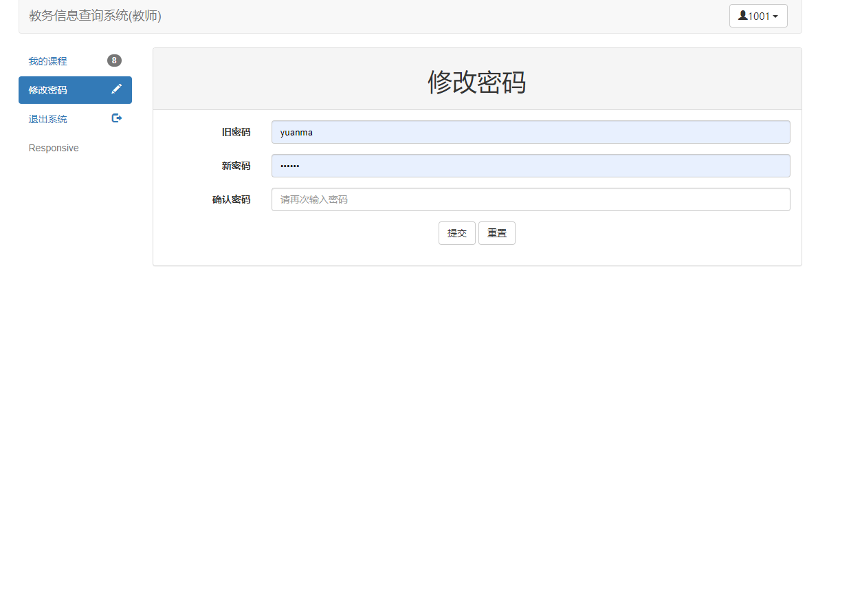 基于SSM框架的教务信息查询与管理系统 - 修改密码.png界面截图