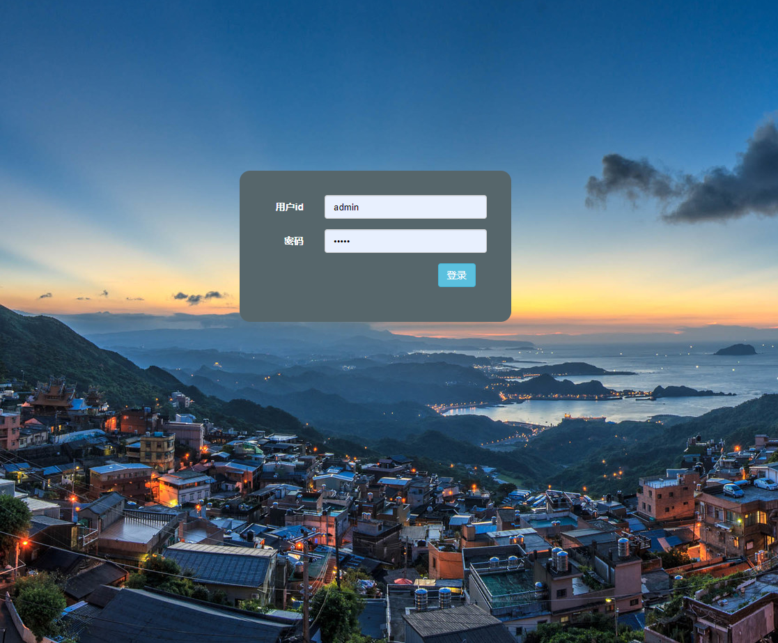 基于SSM框架的教务信息查询与管理系统 - 管理员登陆.png界面截图
