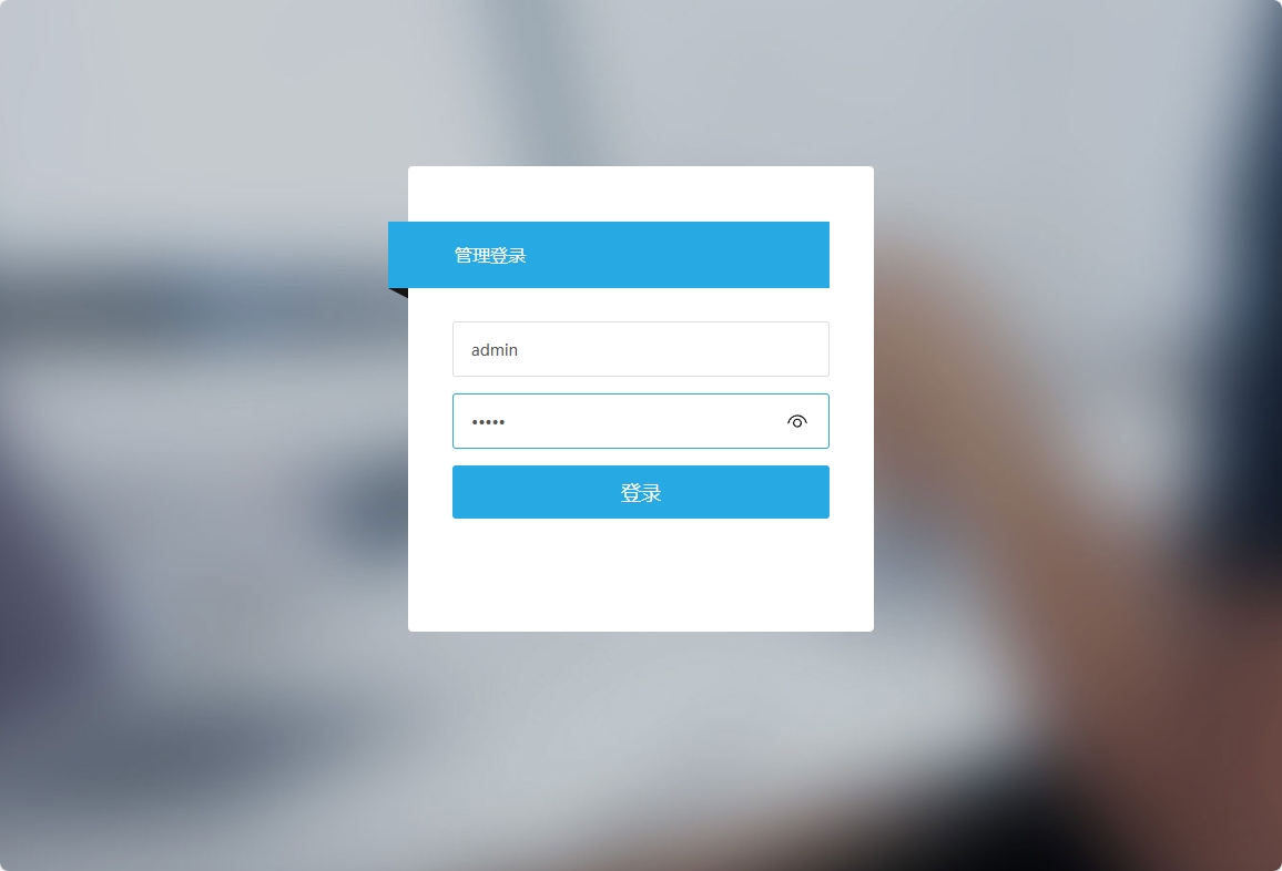 基于SSM框架的农业信息发布与交流平台 - 管理员登录.png界面截图