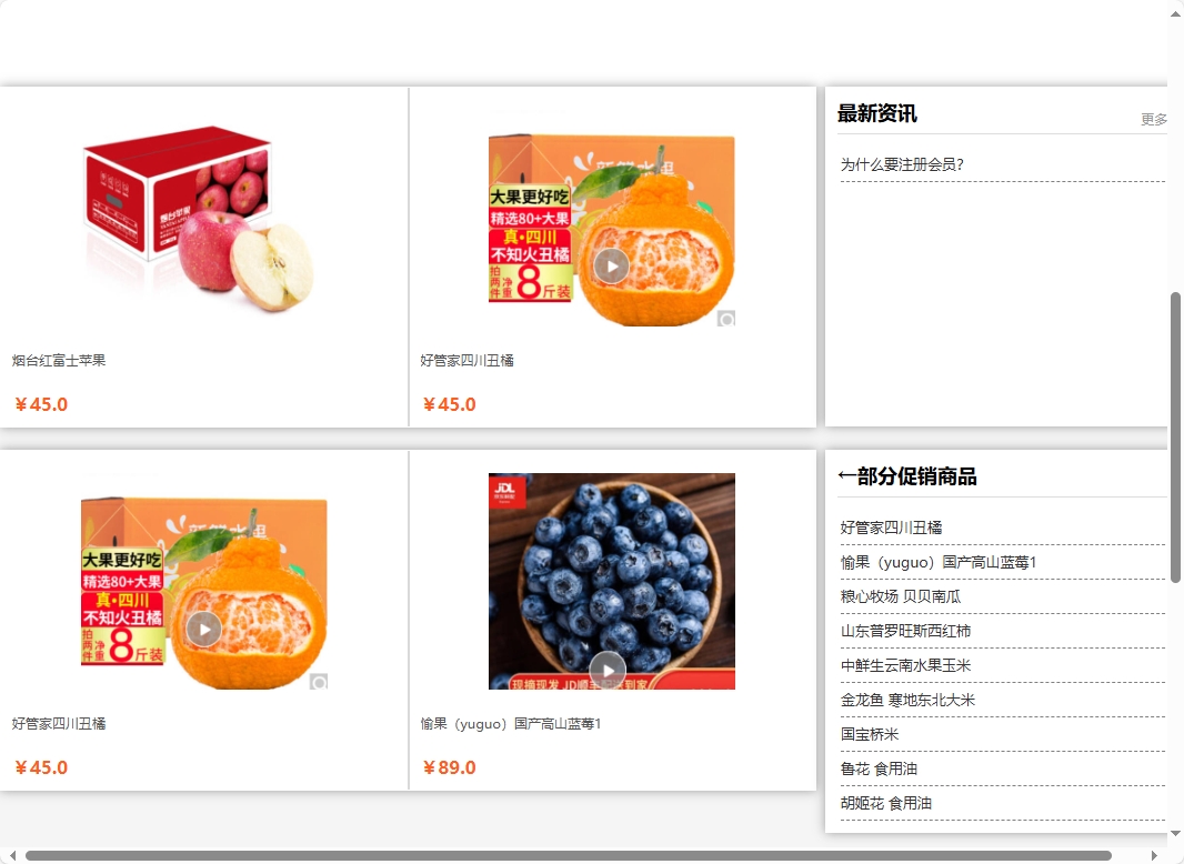 基于SSM框架的农产品在线销售与智能物流平台 - 项目主图界面截图预览