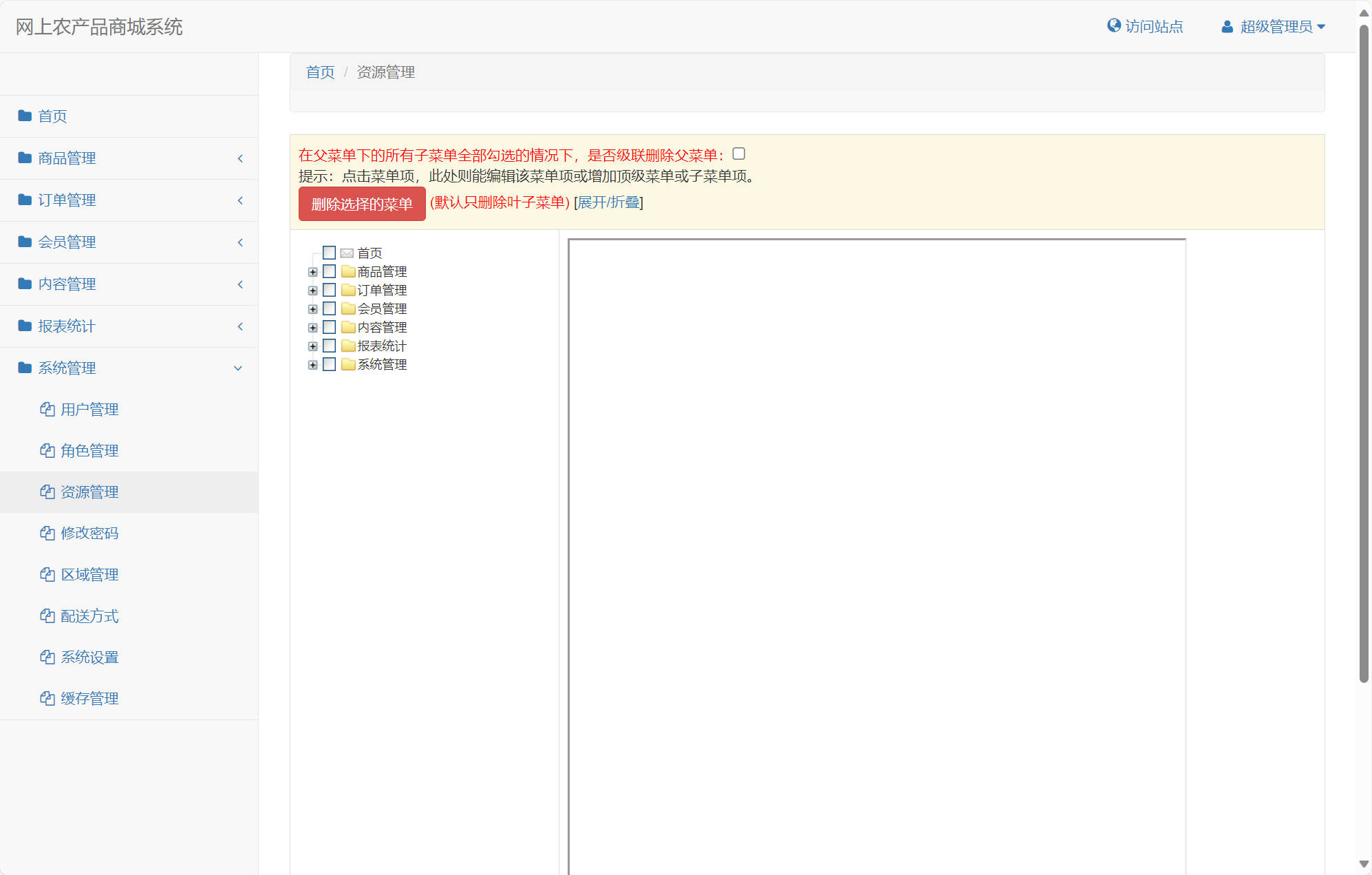 基于SSM框架的农产品在线销售平台 - 缩略图 3