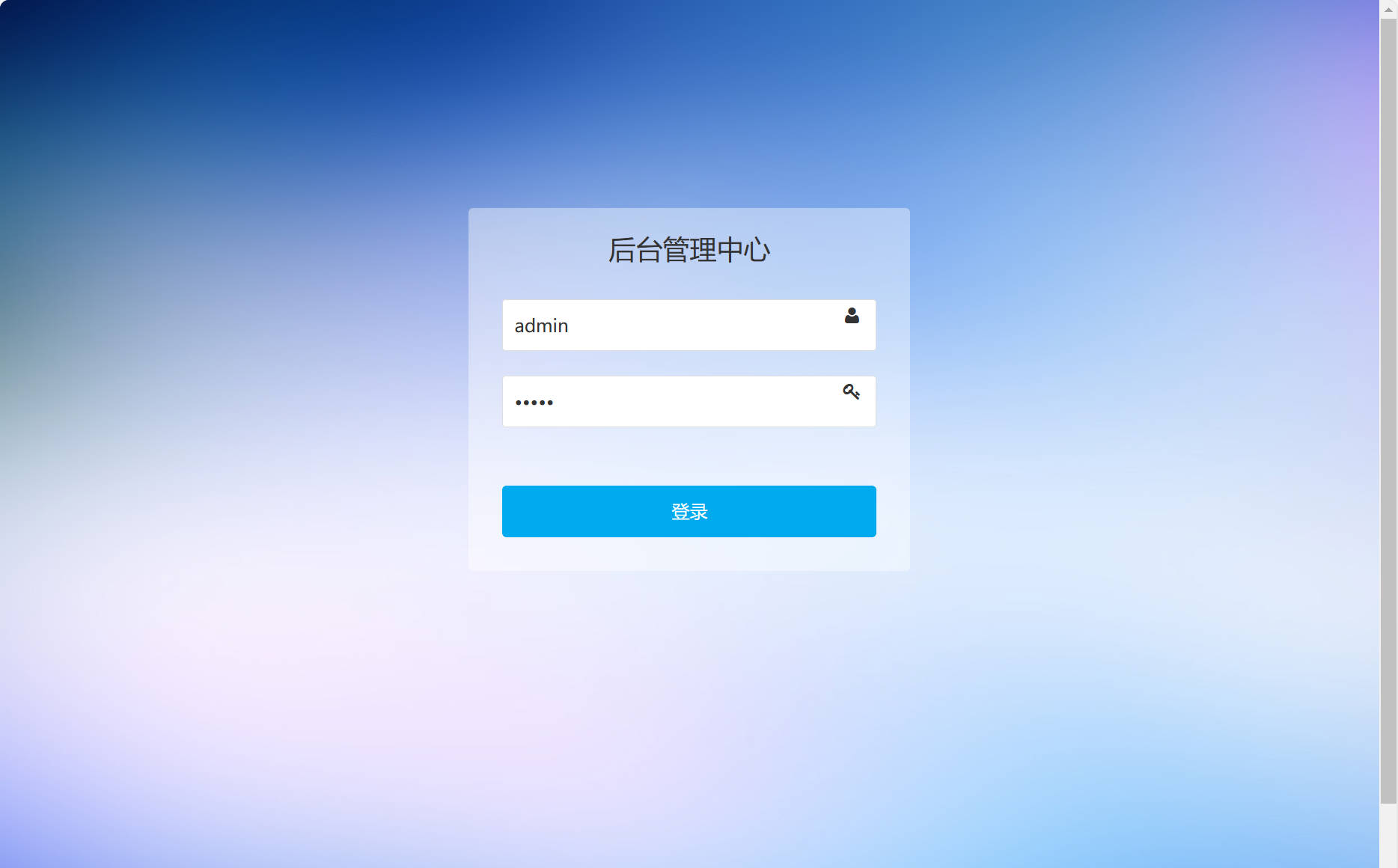 基于SSM框架的在线空调销售商城系统 - 管理员登录.jpg界面截图