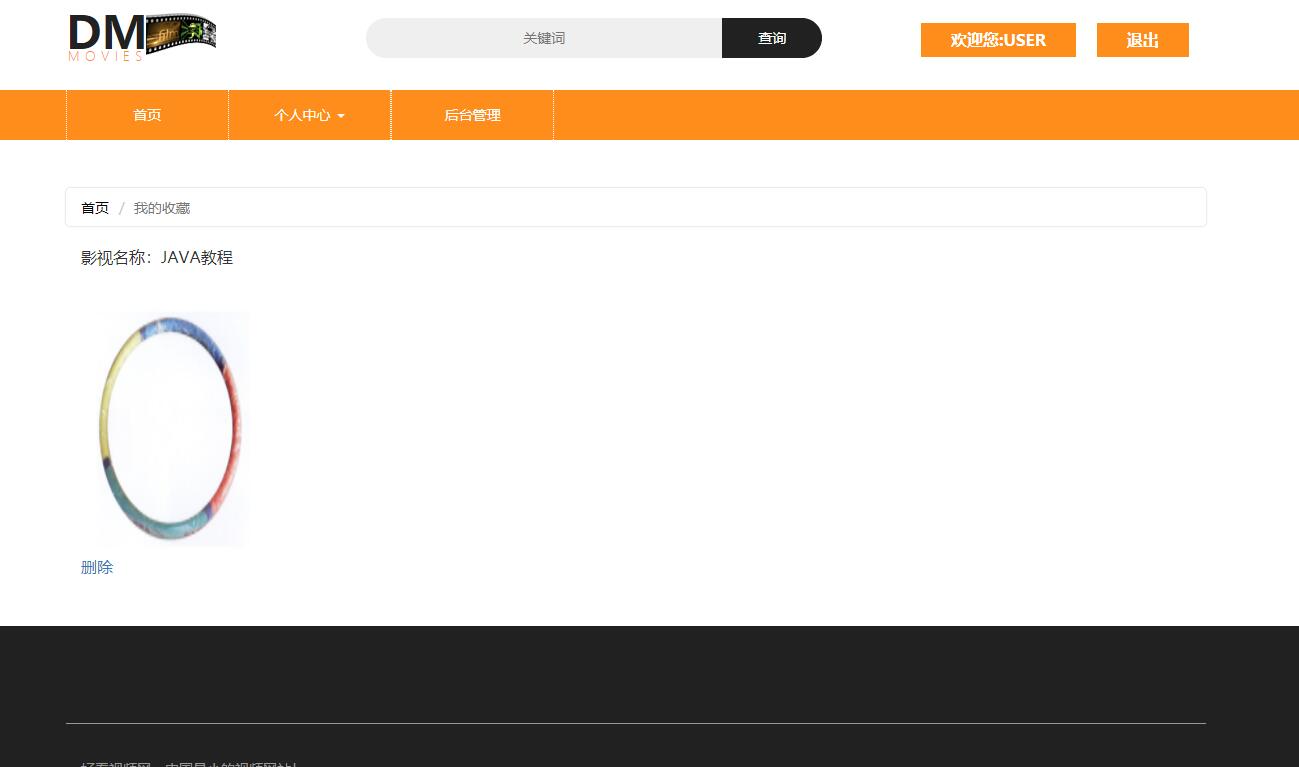 基于SSM框架的动漫影视资源管理系统 - 查看我收藏的视频.jpg界面截图