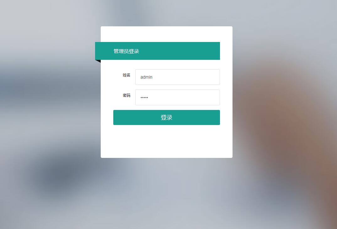 基于SSM框架的动漫影视资源管理系统 - 管理员登陆.jpg界面截图