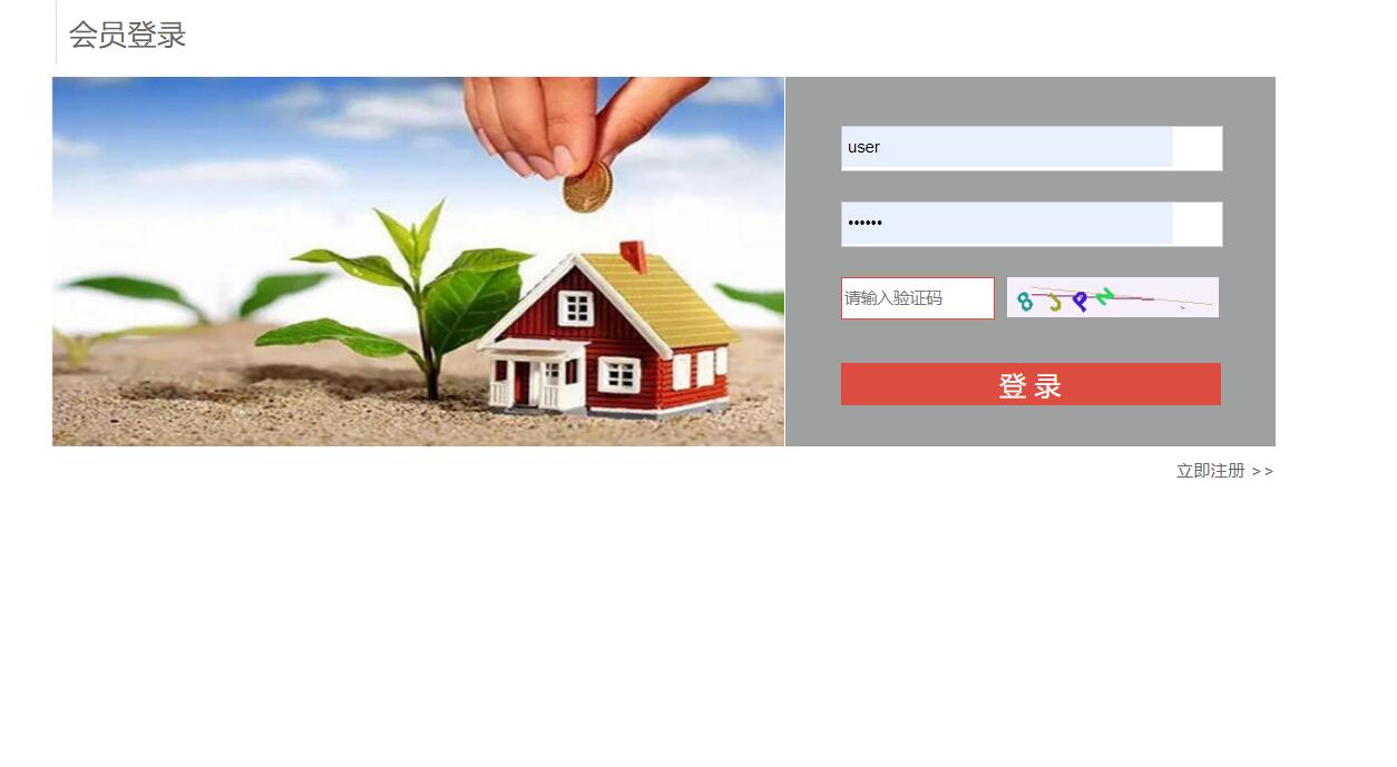 基于SSM框架的公寓租赁管理系统 - 项目主图界面截图预览