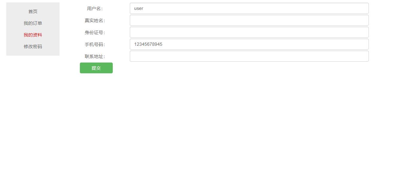 基于SSM框架的公寓租赁管理系统 - 修改资料.jpg界面截图