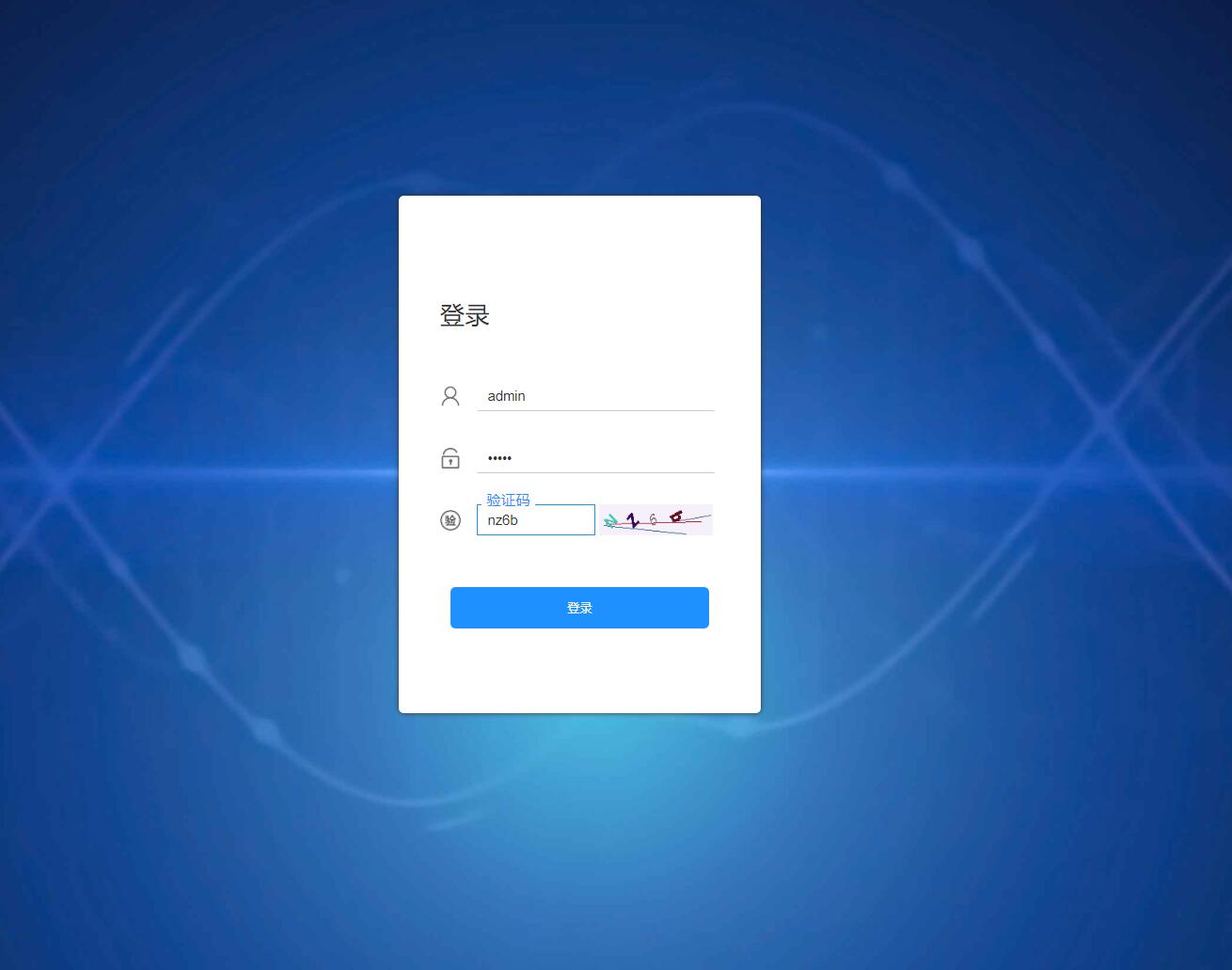 基于SSM框架的公寓租赁管理系统 - 管理员登录.jpg界面截图