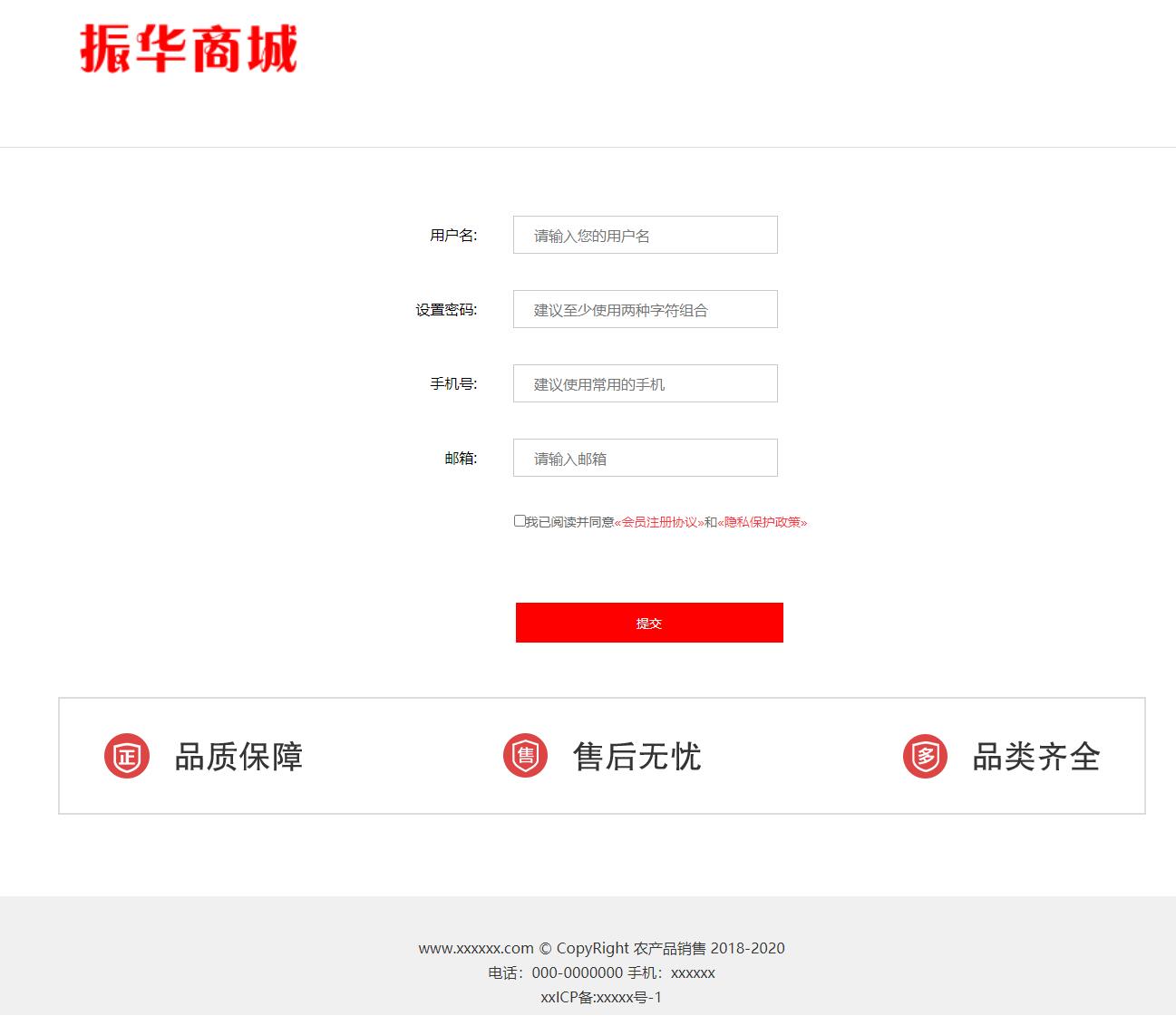 基于SSM框架的电器商城在线购物与库存管理系统 - 用户登录注册.jpg界面截图