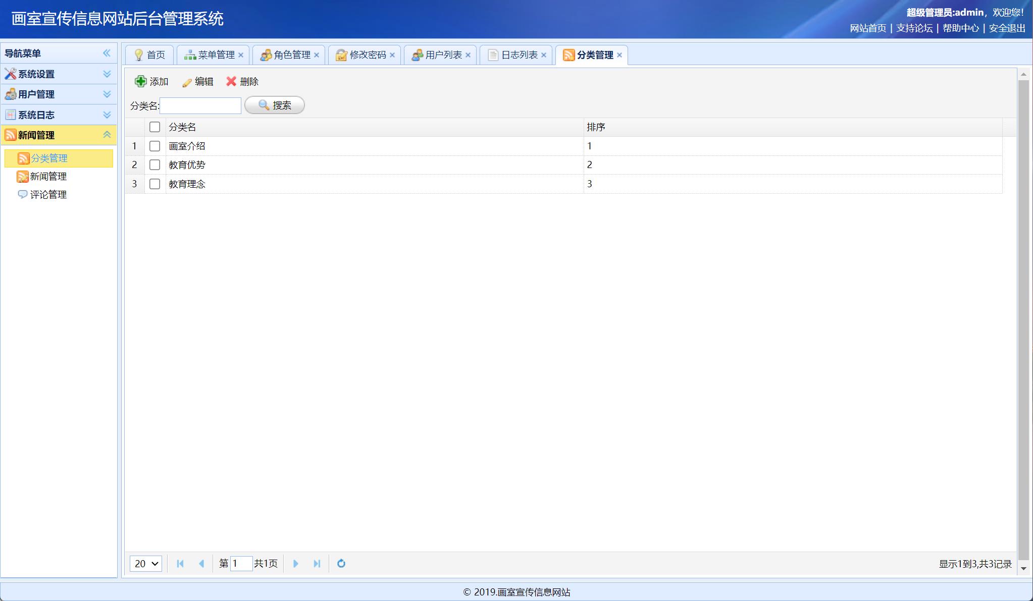 基于SSM框架的画室在线培训与宣传平台 - 缩略图 2