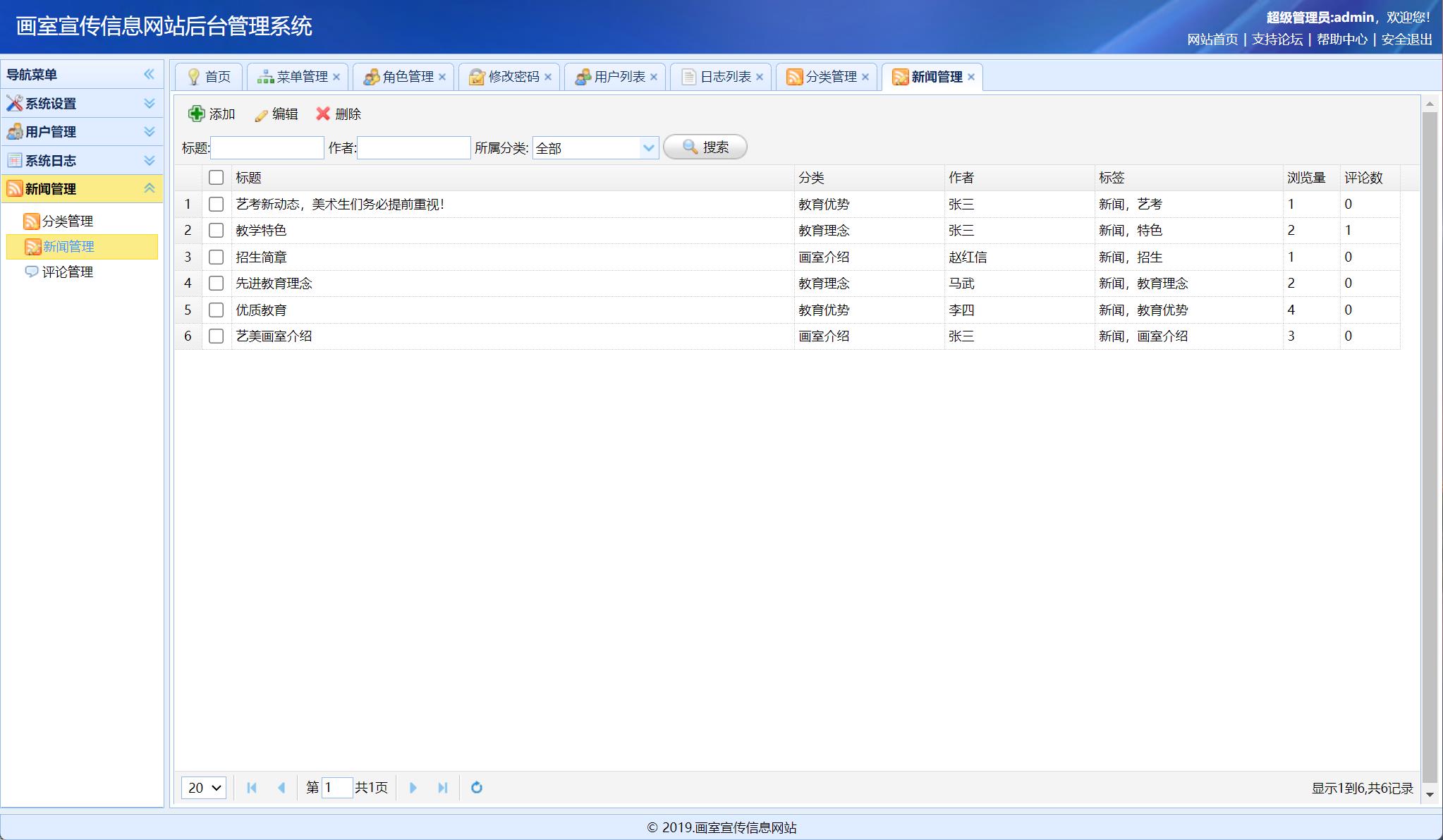基于SSM框架的画室在线培训与宣传平台 - 项目主图界面截图预览