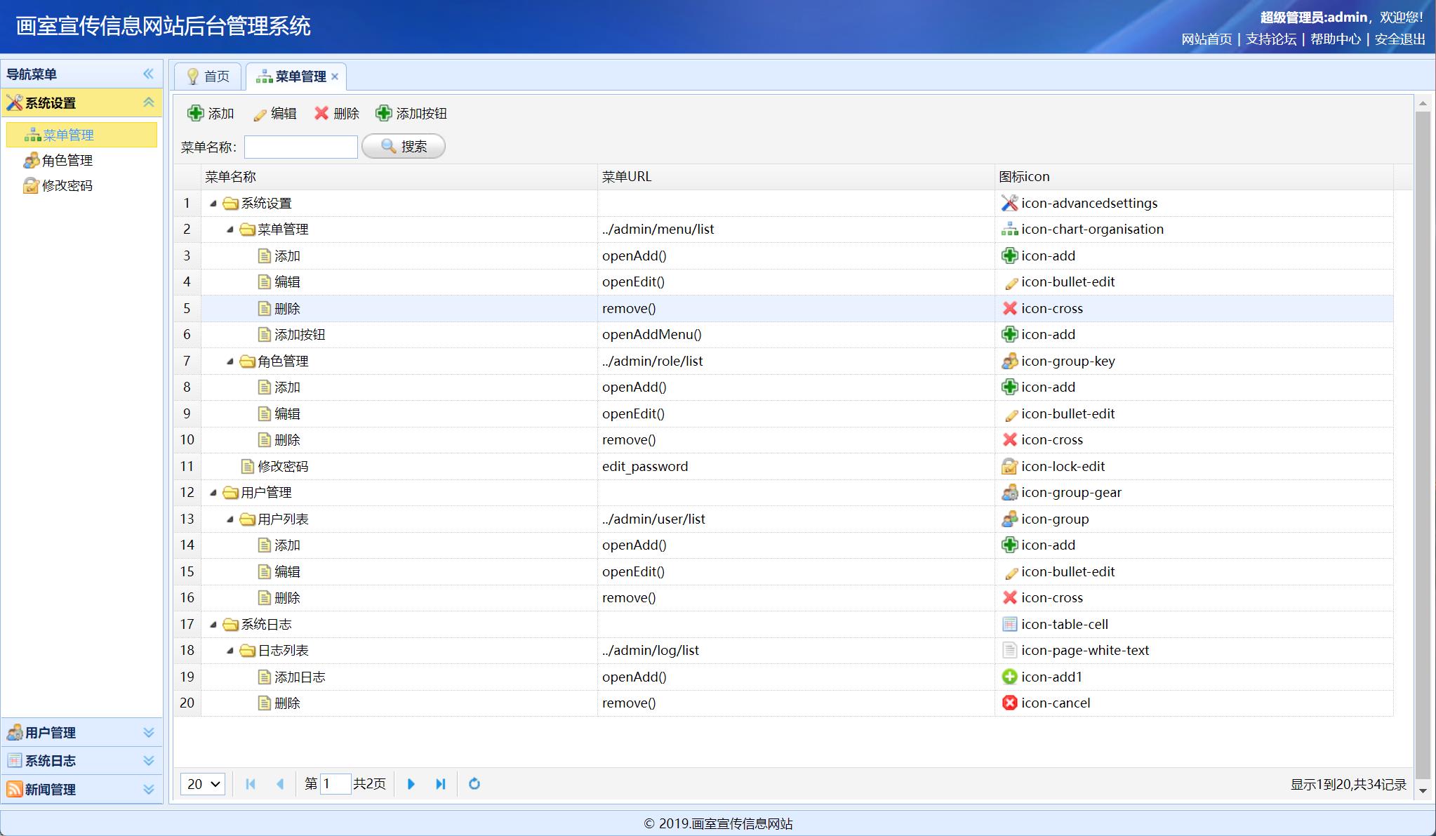 基于SSM框架的画室在线培训与宣传平台 - 缩略图 4