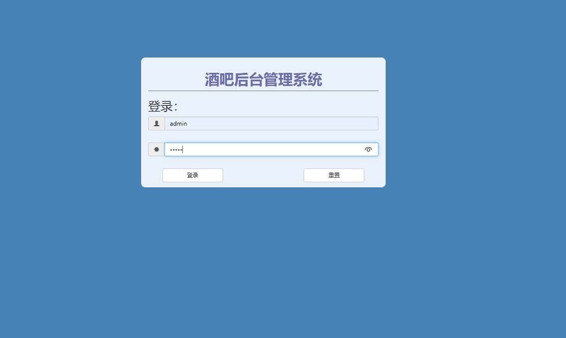 基于SSM框架的酒吧后台管理系统 - 项目主图界面截图预览