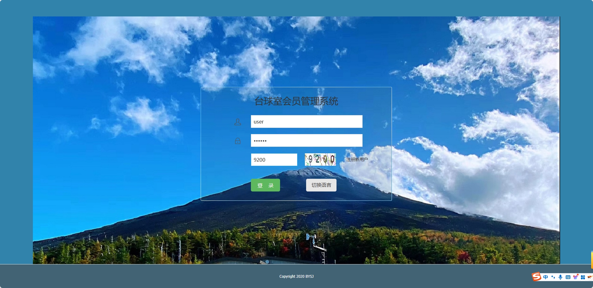 基于SSM框架的台球室会员预约管理系统 - 客户登录.png界面截图