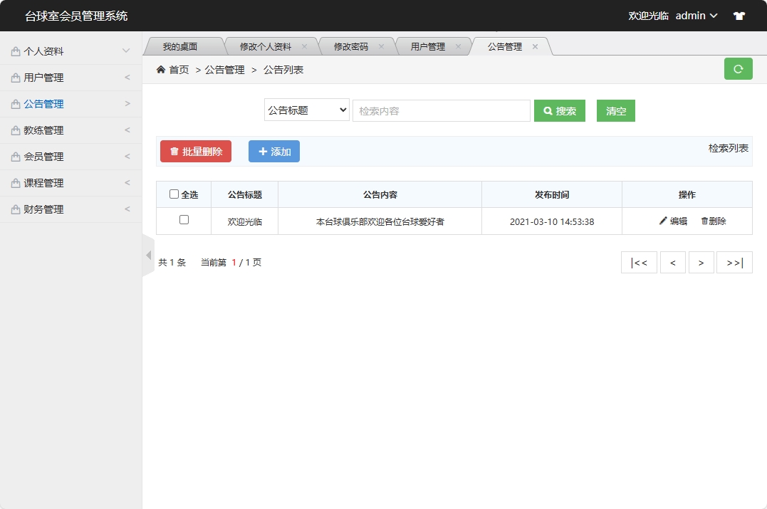基于SSM框架的台球室会员预约管理系统 - 缩略图 2