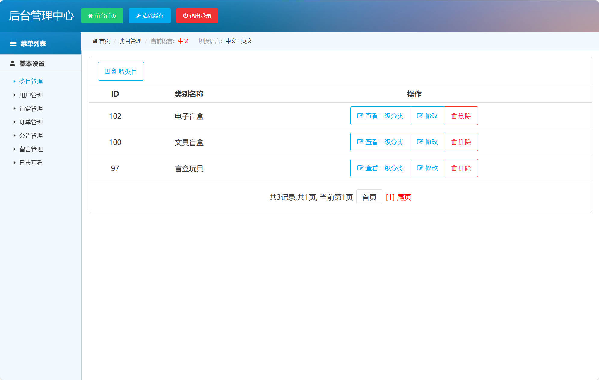 基于SSM框架的在线盲盒销售商城系统 - 缩略图 2