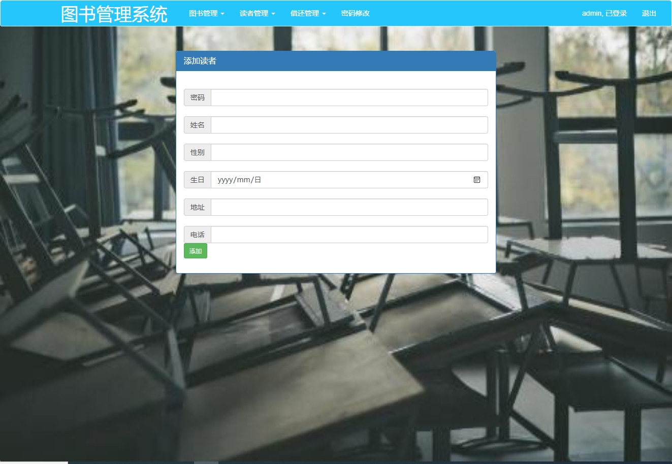 基于SSM框架的图书借阅管理系统 - 缩略图 2