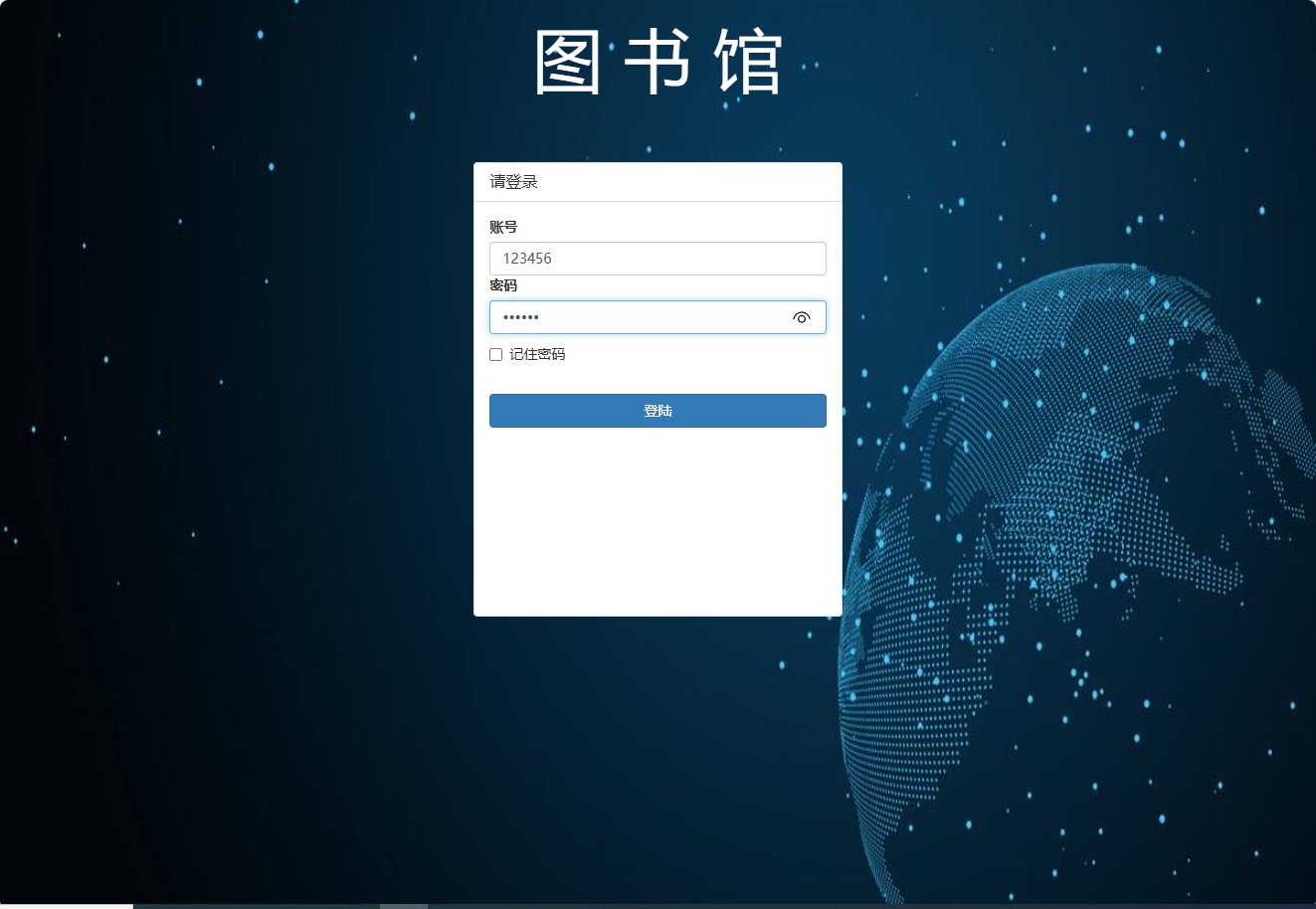 基于SSM框架的图书借阅管理系统 - 管理员登录.png界面截图